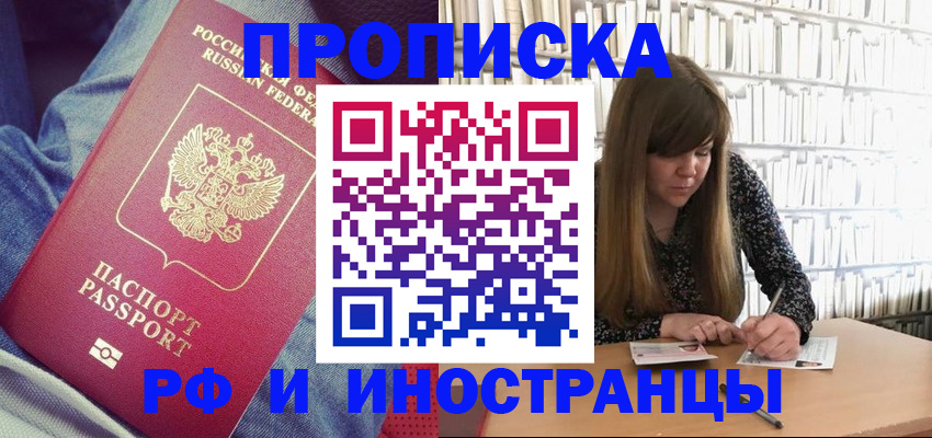 пропишу в квартире в Севастополе