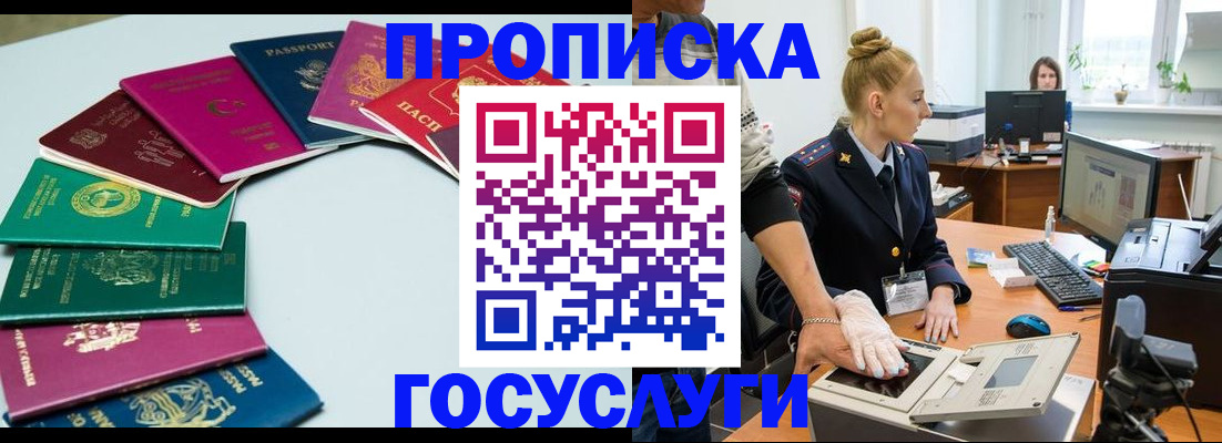 регистрация для дет. сада в Севастополе